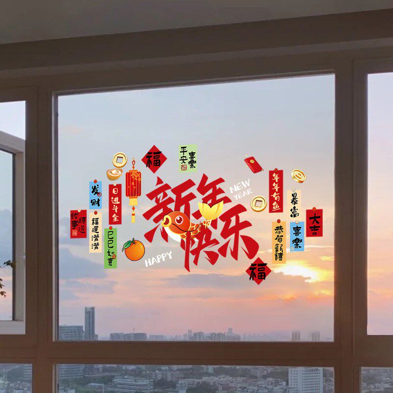 新年装饰布置窗花蛇年春节创意春联装扮窗贴2025橱窗静电玻璃贴纸
