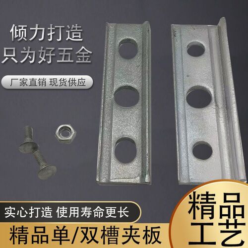 三眼单槽夹板双槽夹板钢绞线紧固夹板镀锌夹板通讯夹板架空夹板