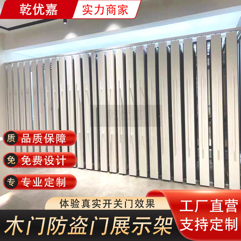 木门展示架抽拉化妆室实木复合门防盗门样品展架系统门窗样板推拉