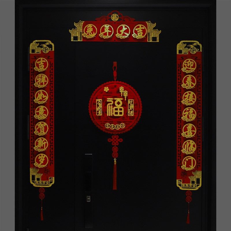 2023磁吸对联兔年春联国潮创意过年新款春节家用装饰新春福字挂件,节庆用品/礼品,对联,淘宝优惠券,粉丝福利购,淘宝优惠卷