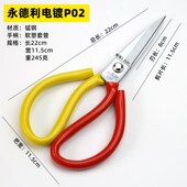 剪刀工业用皮革剪大剪刀家用碳钢永德利锰钢大头剪裁缝剪布强力剪