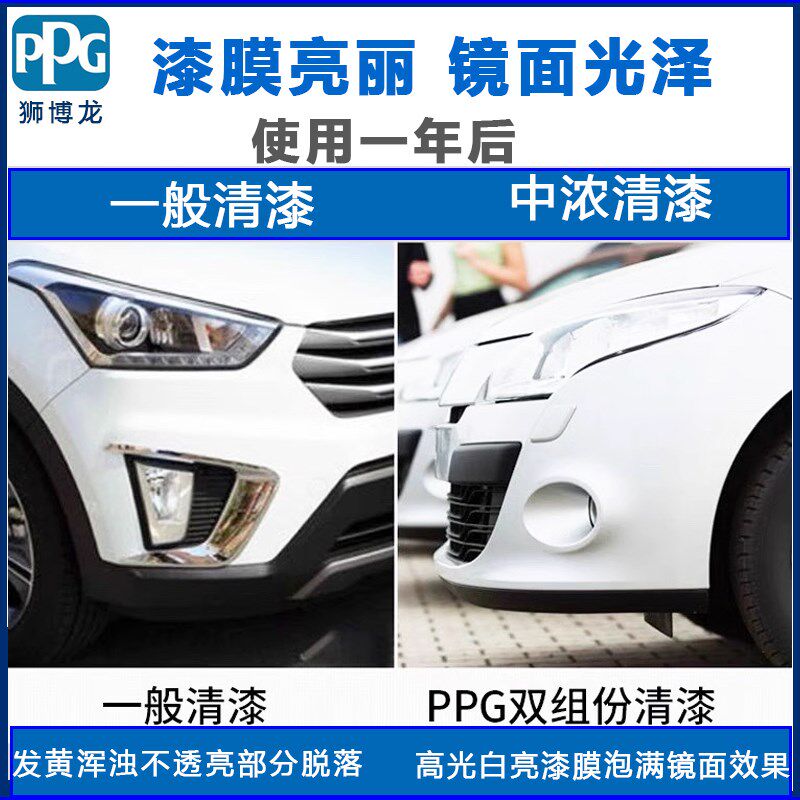 ppg狮博龙超快干汽车漆透明清漆固化剂高硬度光油面漆自喷镜面漆5