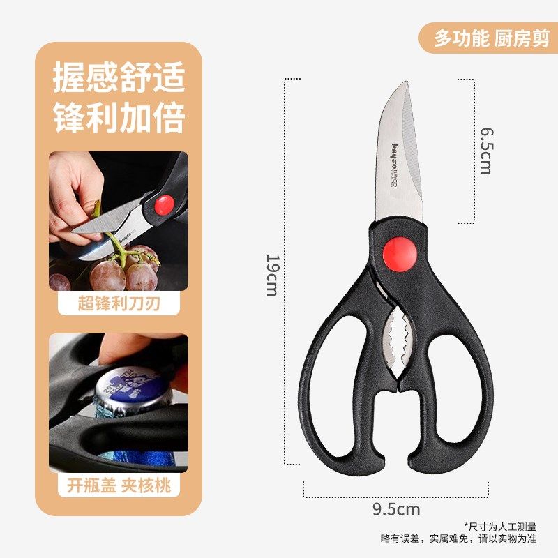 拜格厨房剪刀家用不锈钢多功能剪骨头专用杀鱼烤肉食物辅食强力剪,居家日用,厨房剪刀,淘宝优惠券,粉丝福利购,淘宝优惠卷