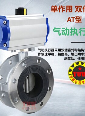 气动法兰蝶阀 D641X-10P不锈钢橡胶软密封耐腐蚀开关阀气控切断阀