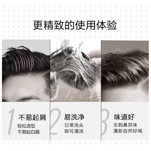 杰士派造型喷雾劲强定型男士发胶定型保湿啫喱水女活力桃香180g
