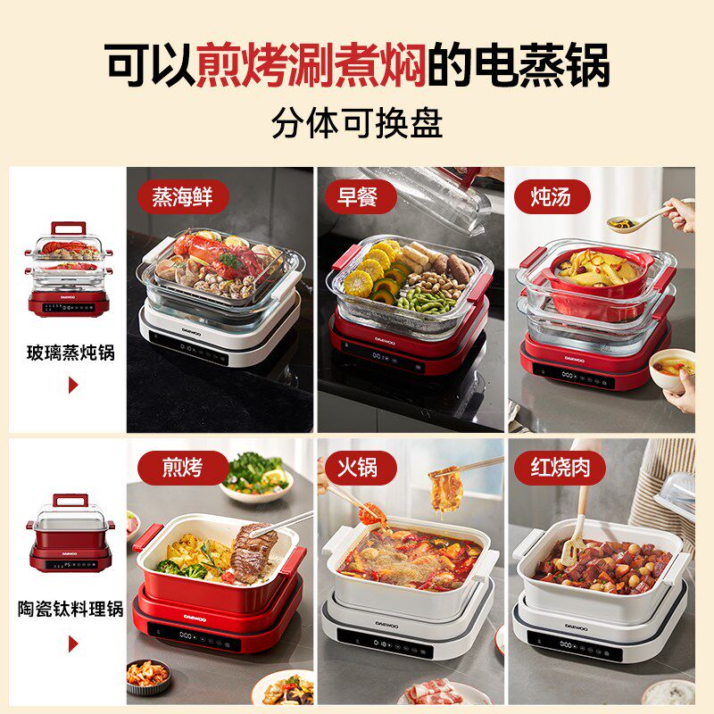 大宇玻璃电蒸锅炖煮多功能家用一体蒸笼多层大容量料理锅2025新款