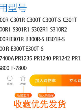 雷明登电动剃须刀充电器线C300R C300T B300R B301R刮胡刀5V配件