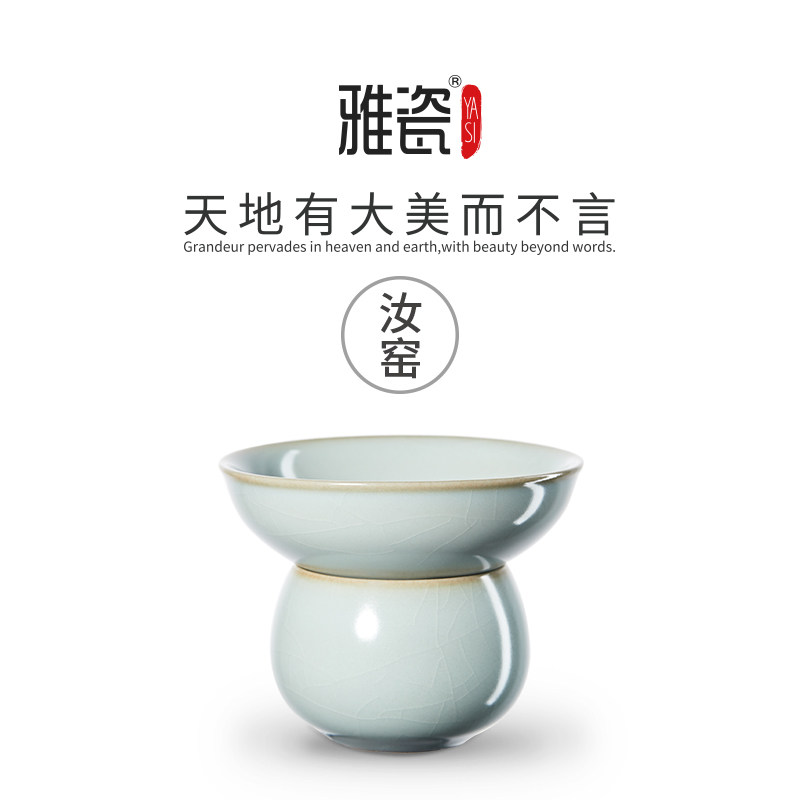 雅瓷 汝窑纳福茶滤 茶漏陶瓷滤茶器滤网茶叶过滤器泡茶分离器茶隔