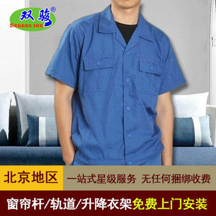北京窗帘杆 窗帘轨道 罗马杆 升降晾衣架 卷帘 百叶 安装加送货