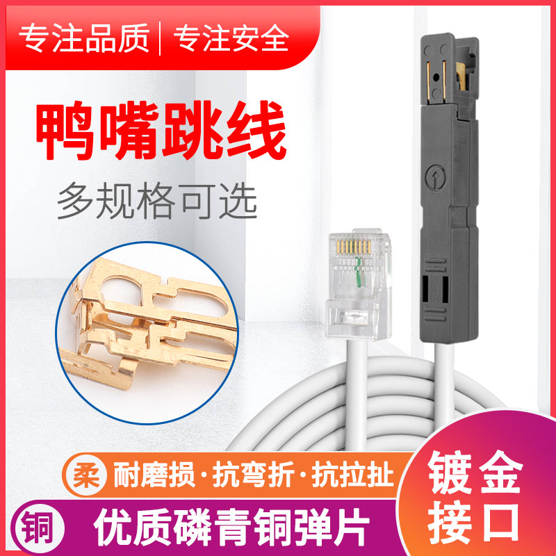 RJ11-鸭嘴跳线110型电话线配线架2芯1对鸭嘴测试线语音检测线转接
