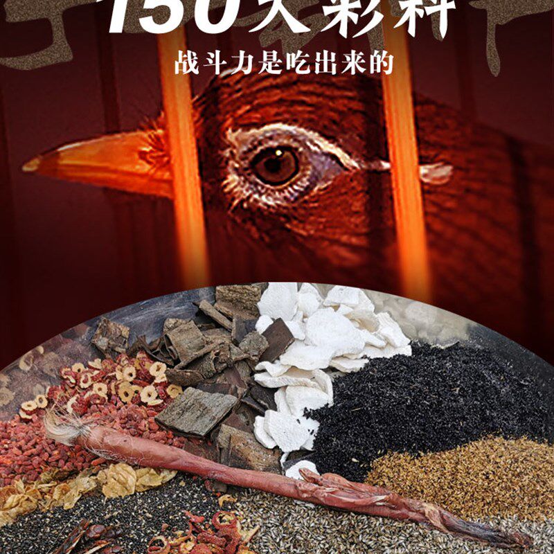 斗雀王150大彩料 画眉鸟食饲料手工斗鸟料  提性壮膘收身打彩饲料