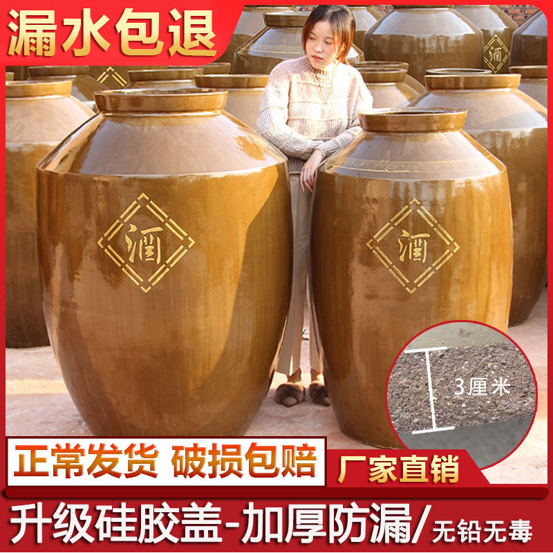 陶瓷酒坛子家用200/300/500斤密封窖藏土陶大酒缸加厚白酒瓶带盖