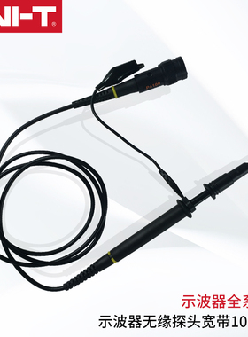 优利德UTV23 示波器高压探头100:1 100MHz 可测2000V高压