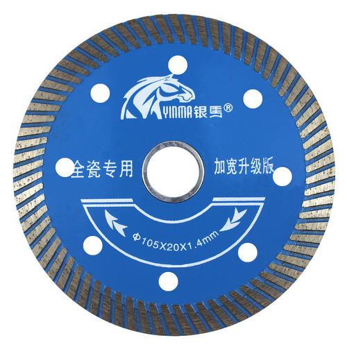 银马切割片金刚石锯片云石片开槽片大理石开墙槽刀片瓷砖角磨机