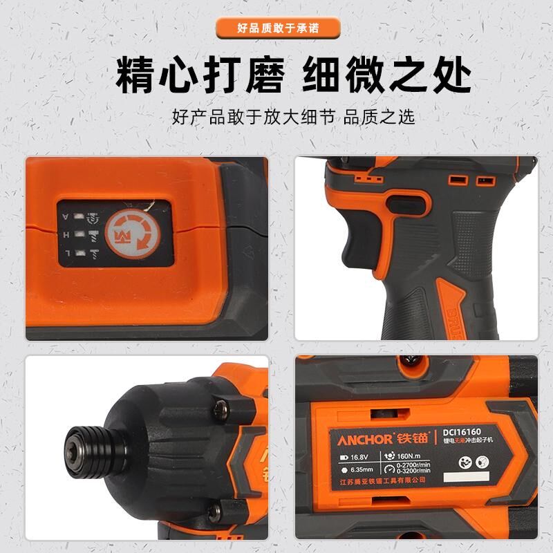 铁锚16.8V无刷起子机新品16160多功能锂电钻充电式手钻螺丝批
