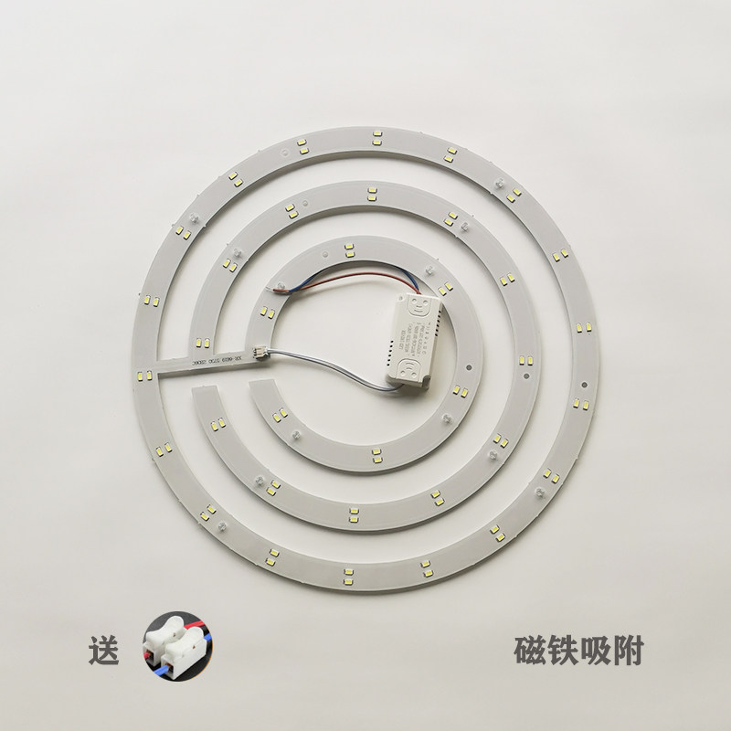 LED替换吸顶灯圆形改造灯板变光灯片灯芯白光环形磁吸吊扇灯光源,家装灯饰光源,LED灯板,淘宝优惠券,粉丝福利购,淘宝优惠卷