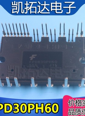 【4种都有】FPDB30PH60 FPDB40PH60B FPDB60PH60B FPDB50PH60B