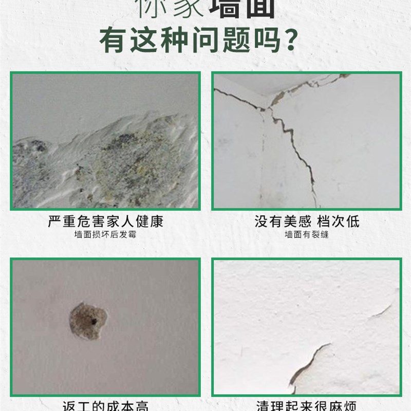 补墙膏墙面修补白色防水防潮防霉发霉起皮墙漆破洞钉眼墙体修复,基础建材,墙面修补膏,淘宝优惠券,粉丝福利购,淘宝优惠卷