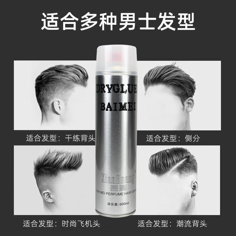 显凰发胶喷雾600m大瓶装定型男士蓬松持久理发店造型啫喱强力干胶,美发护发/假发,定型喷雾,淘宝优惠券,粉丝福利购,淘宝优惠卷