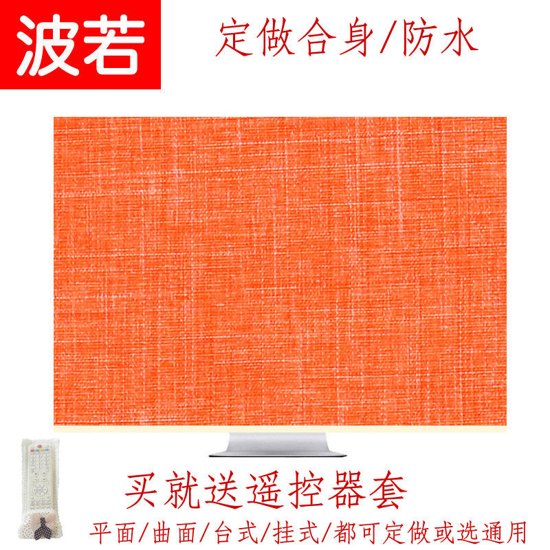 挂式液晶55英寸立式电视60英寸防尘罩5575曲面电视机罩壁挂防水套
