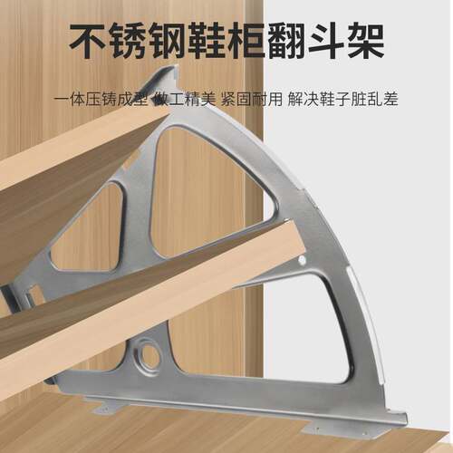 翻斗鞋柜配件翻转连接件加厚旋转骨架鞋架下翻家具五金不锈钢支架