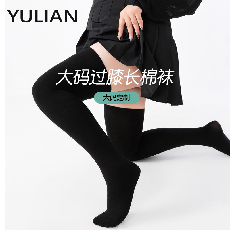 长筒过膝袜子女春秋冬加肥大码防下滑棉袜高筒JK护膝盖黑色大腿袜,女士内衣/男士内衣/家居服,长筒袜,淘宝优惠券,粉丝福利购,淘宝优惠卷