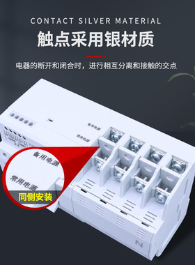 双电源自动切换开关20ms转换速度不断电三相380v63A俩路电源交换