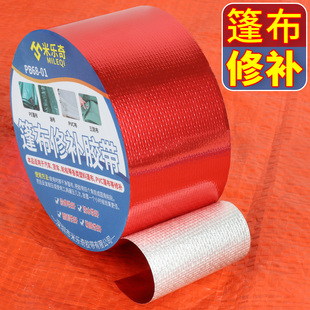 油布棚布补洞刀刮布防水修补胶带货车篷布修补专用胶带防雨胶布贴