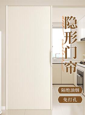 隐形磁吸门帘防冷气隔断适用家居空间分隔 免打孔安装可定制折叠
