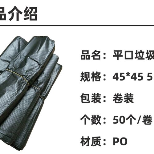大号垃圾袋黑色中小号环保家用垃圾袋塑料袋加厚批包邮发45*50*55