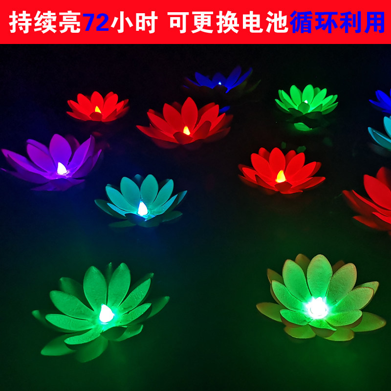 水感应荷花灯 LED七彩许愿灯 节日河灯 莲花灯中元节中秋河灯