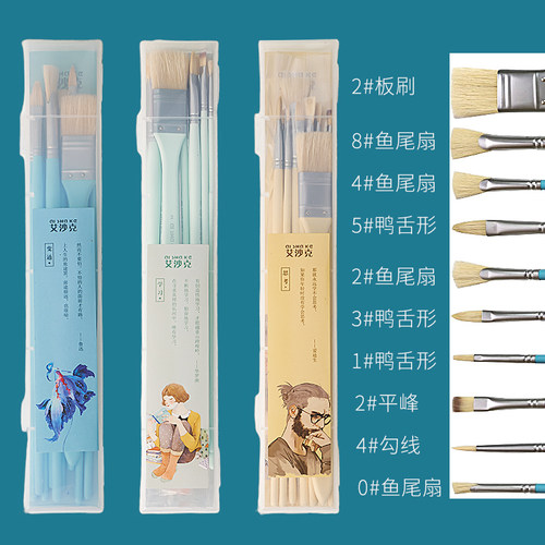 艺考水粉笔套装10支丙烯画笔/油画勾线笔鱼尾扇形笔刷水粉画笔