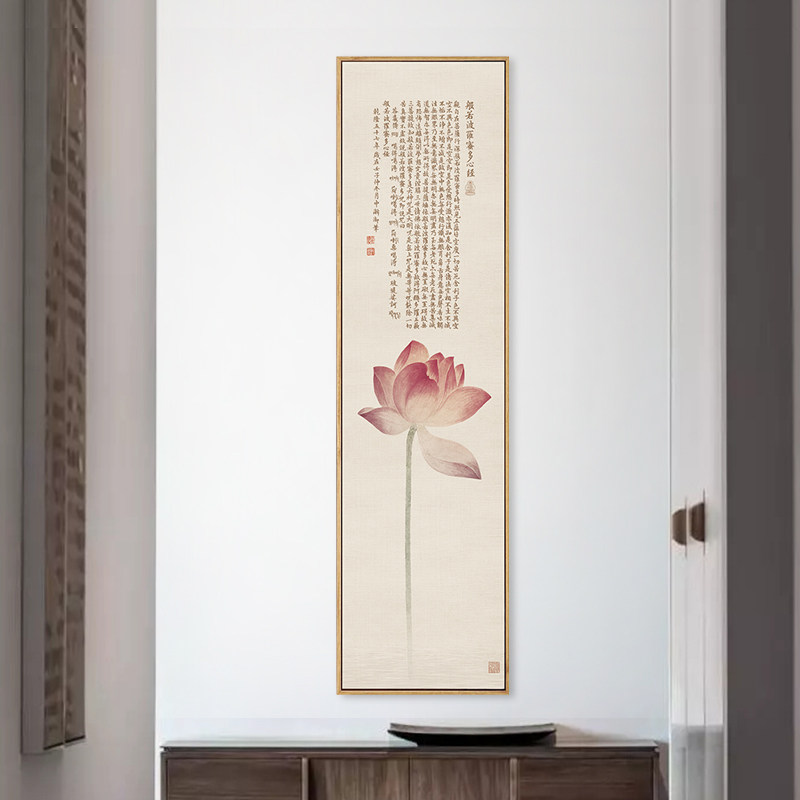 新中式玄关心经挂画客厅静心字画竖版壁画茶室背景墙装饰画禅意画