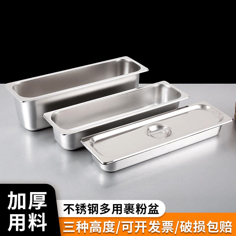 无磁不锈钢薯塔裹粉盒长方形槽薯塔裹浆盒子长条脆浆粉专用裹粉盆