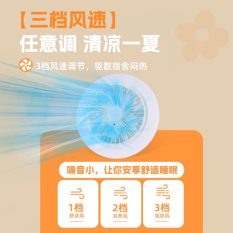 宿舍床上风扇灯大学生上下铺蚊帐内神器悬挂静音吊扇小夜灯电风扇