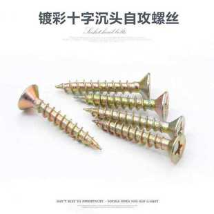 自攻螺丝钉木罗丝螺钉 平头自功螺丝钉十字圆头生态板木粗牙大