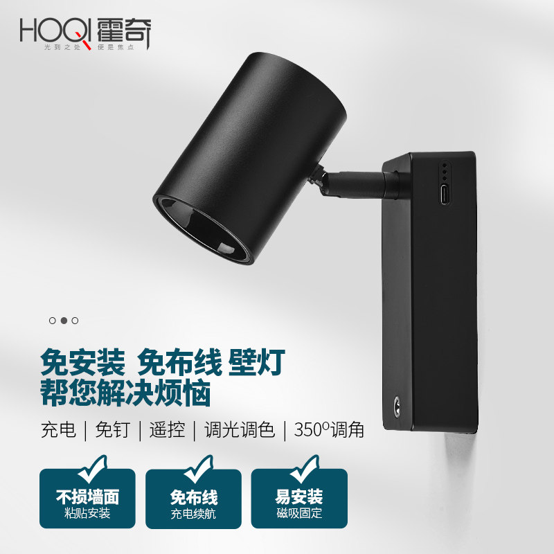 免布线充电射灯超长续航家用无线遥控壁灯免接线免打孔磁吸氛围灯