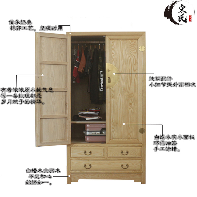 白蜡木衣柜中式两门衣橱卧室新中式家具白蜡木家具实木对开门衣柜