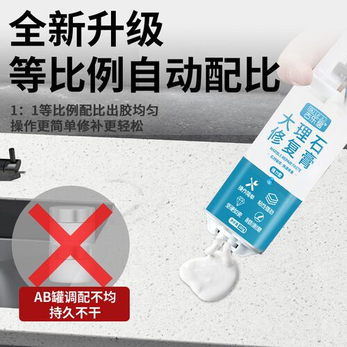 大理石修补膏石材裂缝专用胶 适用花岗岩门槛石修复 黑色石材修复