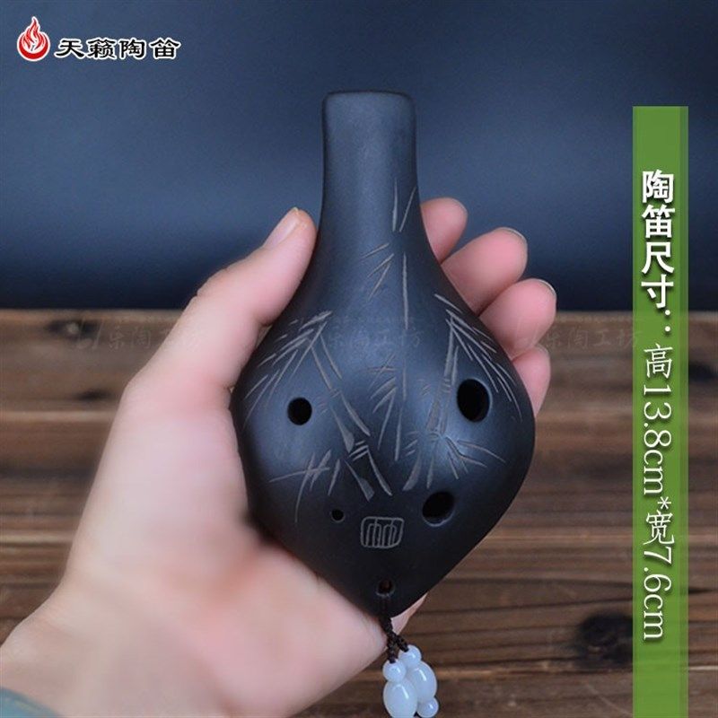 包邮天籁陶笛 六孔中音C黑陶6孔长嘴ac初学演奏乐器埙笛免费刻字