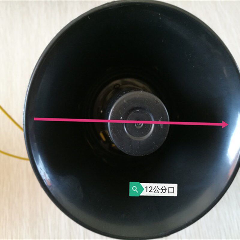 对讲机车台连接扩音喇叭船用车载有线对讲双向单向塑料喇叭