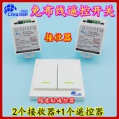 遥控开关 包邮 无线遥控模块插座 一拖二 免布线遥控 86型单路