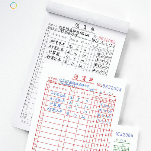 通立莱送货单据三联两联二联单据无碳复写纸送手写销货清单大本