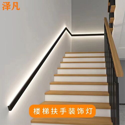 楼梯侧面发光扶手带灯感应酒店过道别墅走廊靠墙装饰led长条壁灯