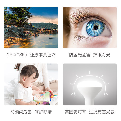护眼灯泡led全光谱e27螺口节能家用学习阅读专用高显落地灯泡Ra98