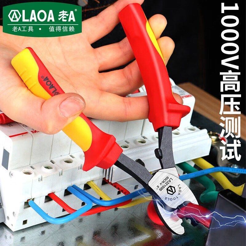 老A高压绝缘电缆剪1000V新能源耐压线缆钳防电剥线钳多功能断线钳,五金/工具,线缆钳,淘宝优惠券,粉丝福利购,淘宝优惠卷