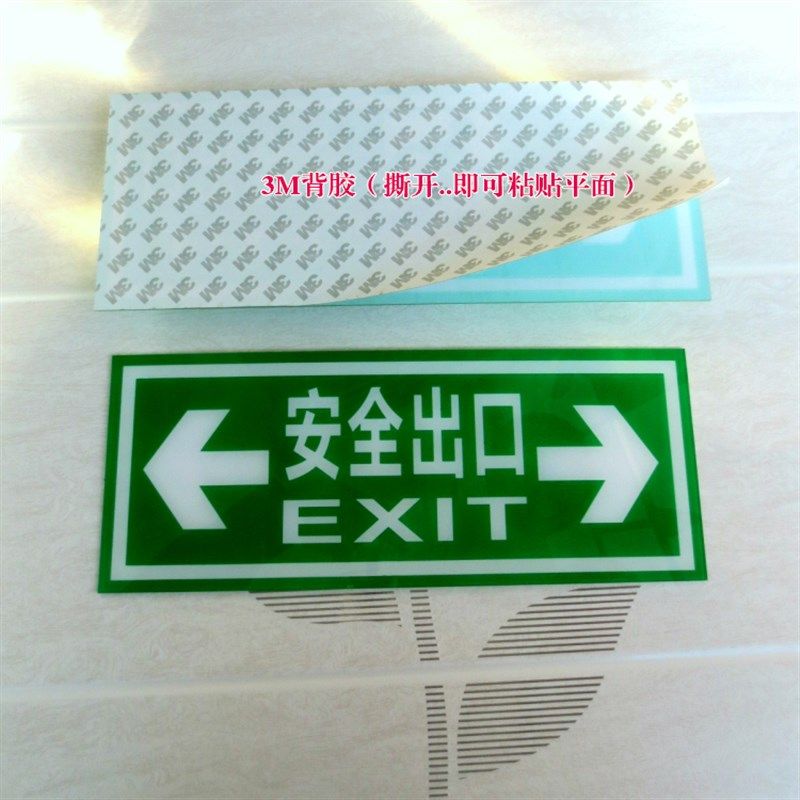 亚克力大尺寸绿色消防安全出口防火门贴导向疏散通道指示牌墙贴,文具电教/文化用品/商务用品,标志牌/提示牌/付款码,淘宝优惠券,粉丝福利购,淘宝优惠卷