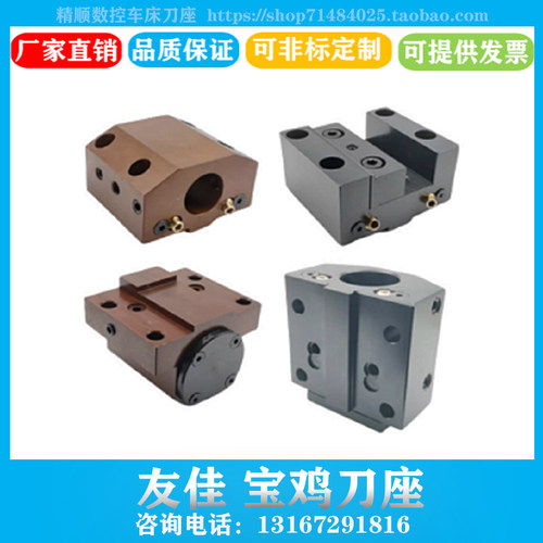 友佳宝鸡数控车床刀座镗孔钻孔刀塔端面方刀架内出水u钻专用刀套