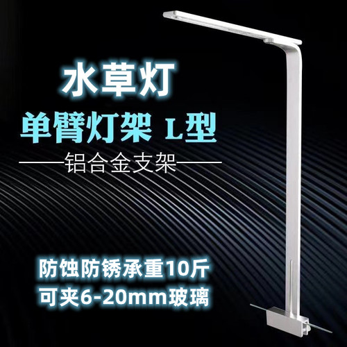 水草灯支架AT5S草缸加长灯架尼特利吊装配件黑色7系吊架AT7筒灯夹