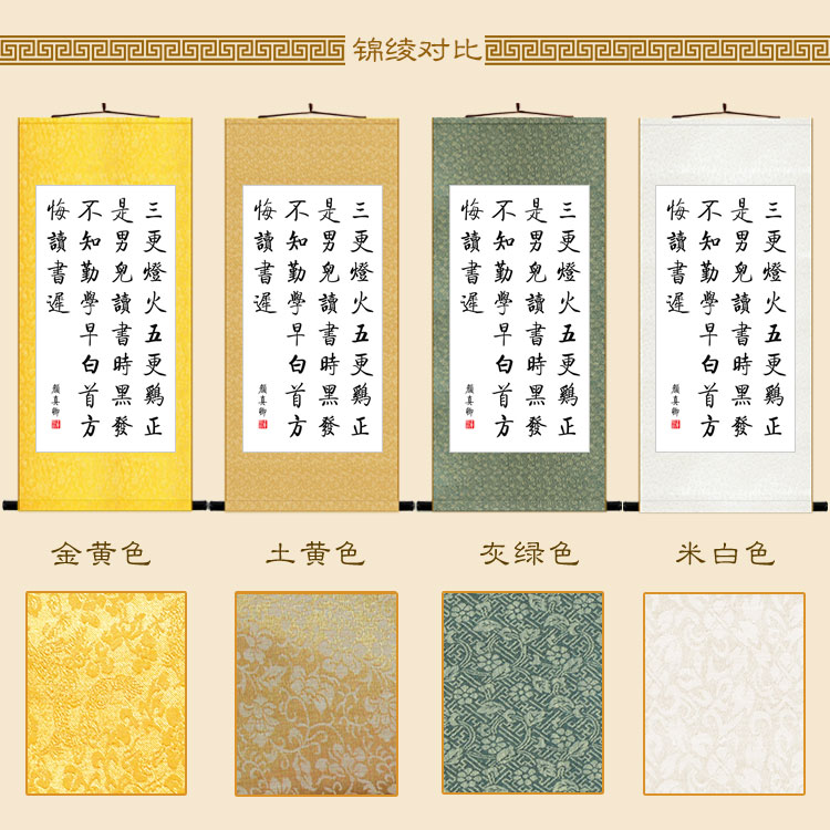 颜真卿劝学书法 书到用时方恨少卷轴挂画 教室书房励志装饰字画